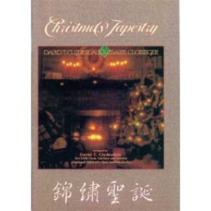 MC-02500 錦繡聖誕  Christmas Tapestry (贈送CD)